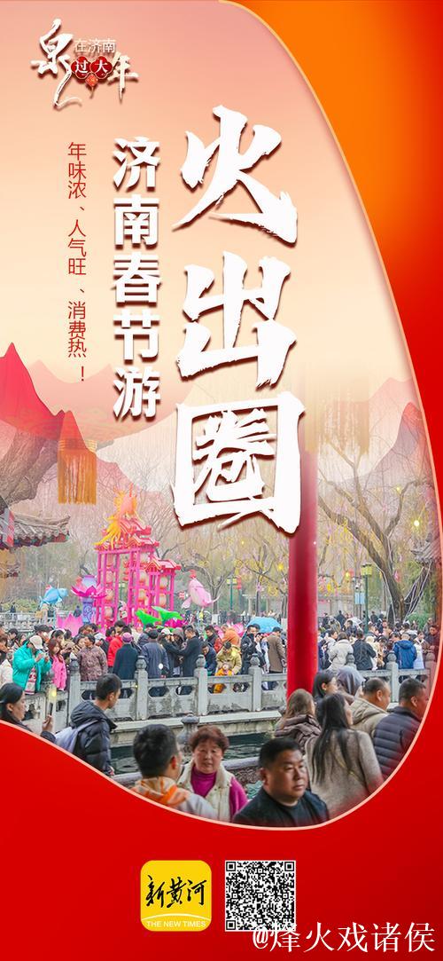 春日旅游红火 新场景激发消费新活力