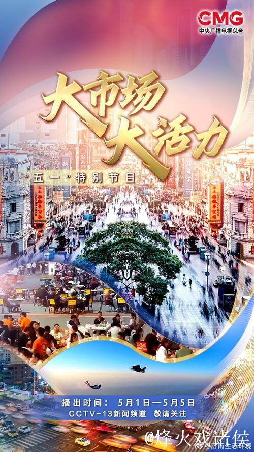 大市场 大活力丨特色“补贴”贴出消费新动能 “万亿级”市场潜力持续释放 大市场 大活力丨特色“补贴”贴出消费新动能 “万亿级”市场潜力持续释放