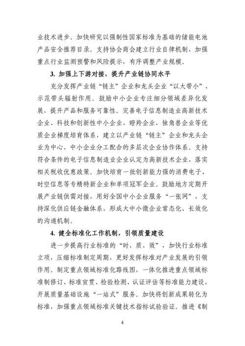两部门印发电子信息制造业稳增长行动方案 两部门印发电子信息制造业稳增长行动方案