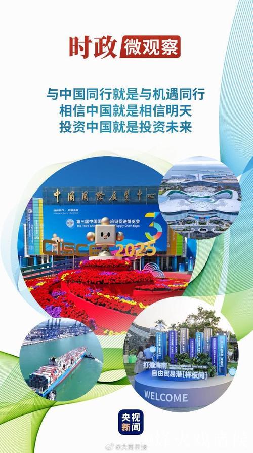 中国高质量发展为世界带来广阔机遇（和音）