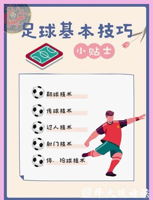 如何理智参与世界杯比赛下注活动