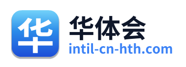 华体会 Logo